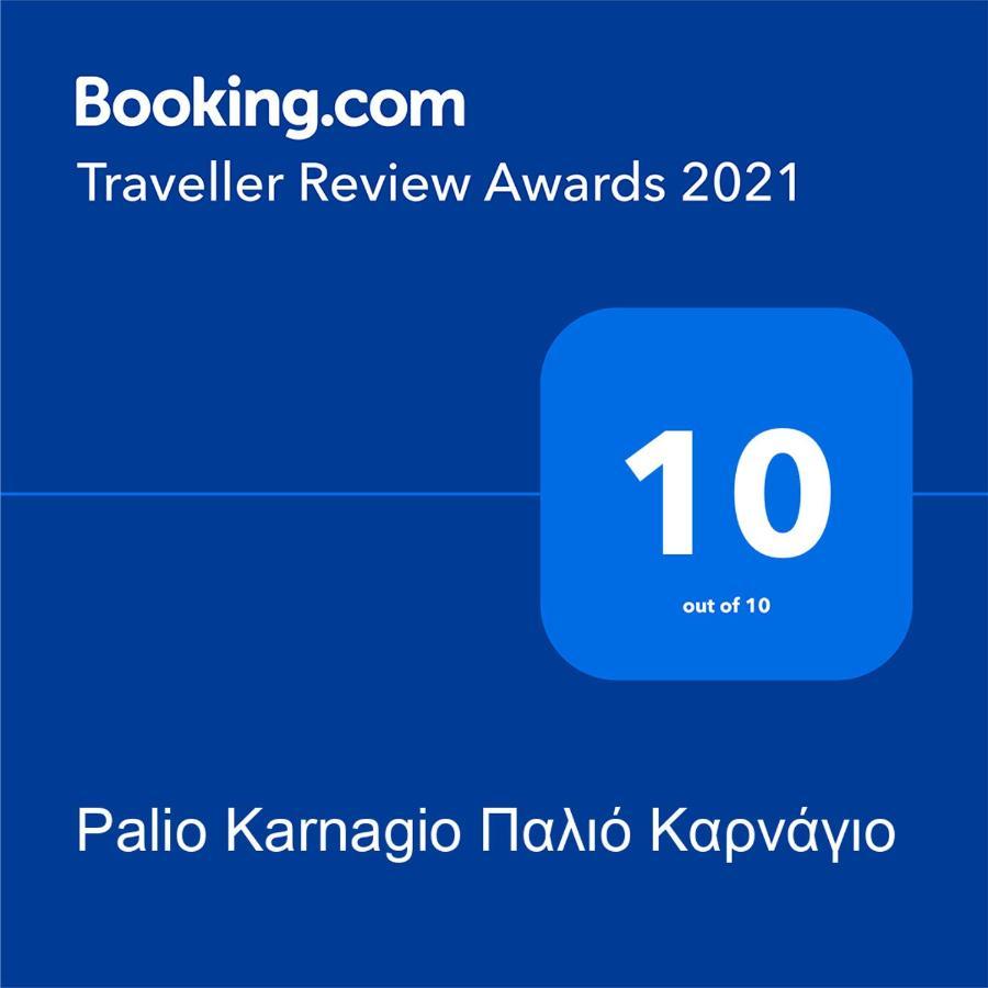 Palio Karnagio παλιό καρνάγιο Apartment *
